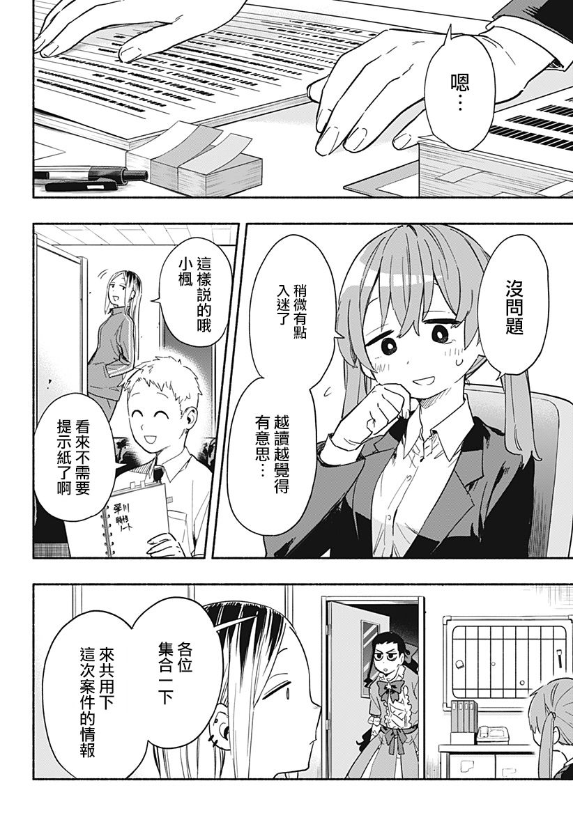第25话9