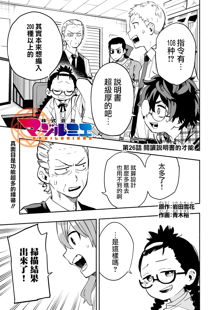第26话0