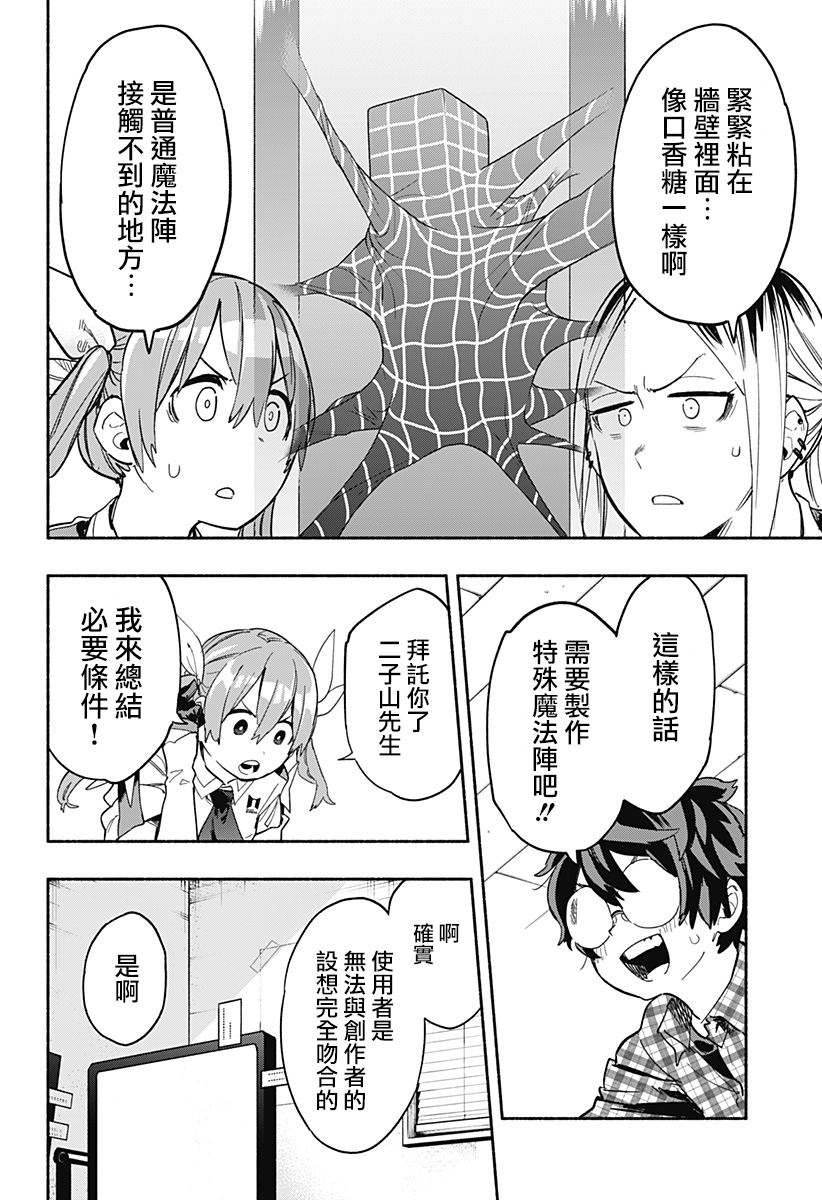 第26话1