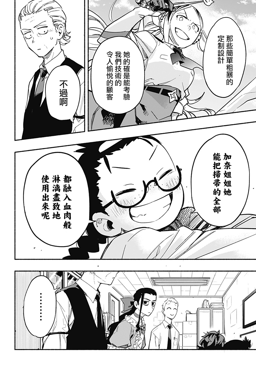 第26话13