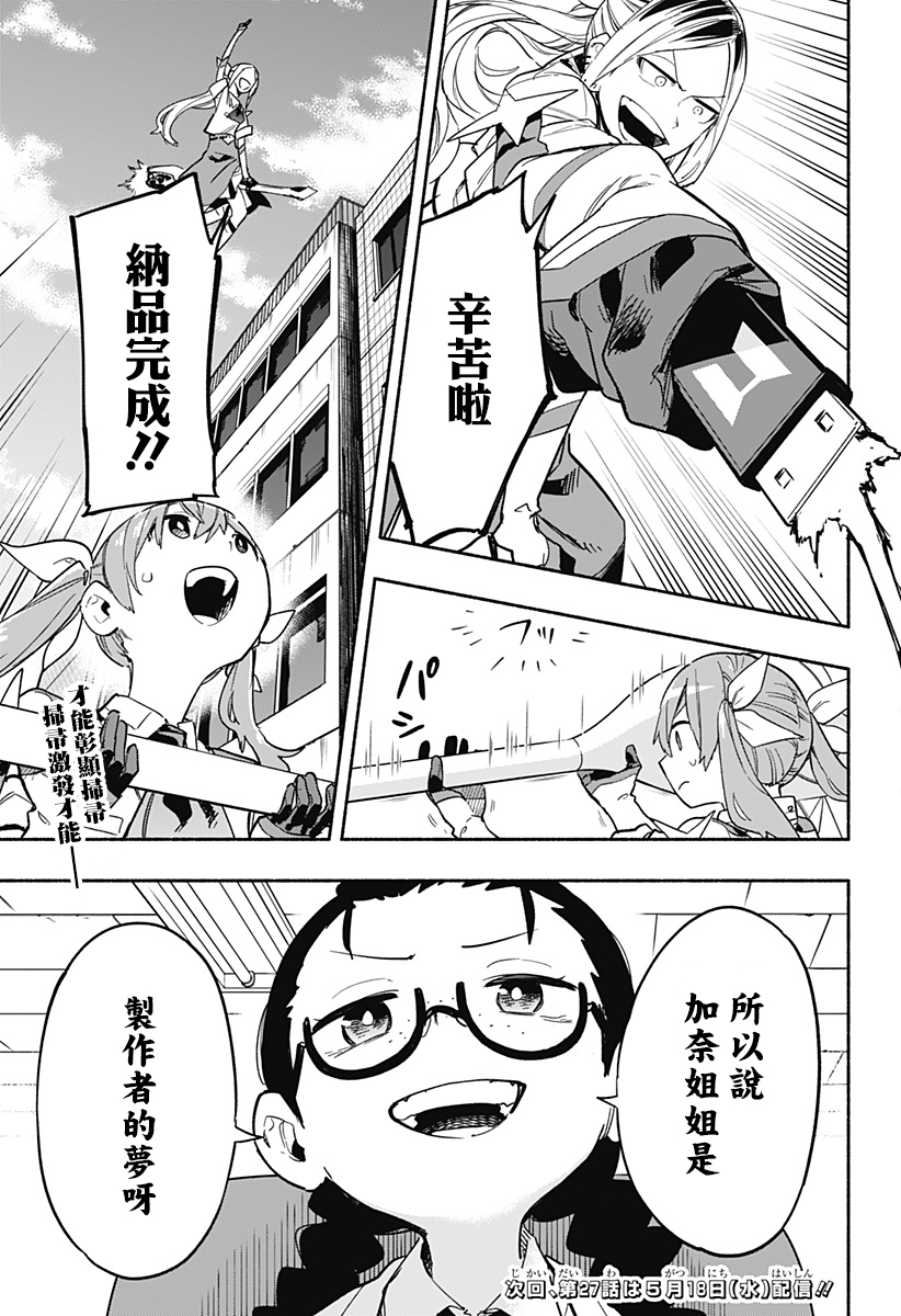 第26话18