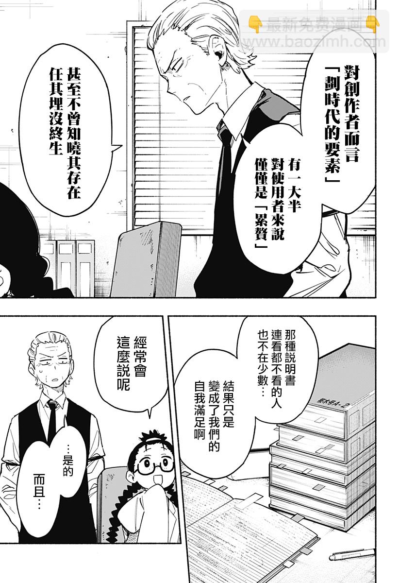 第26话2