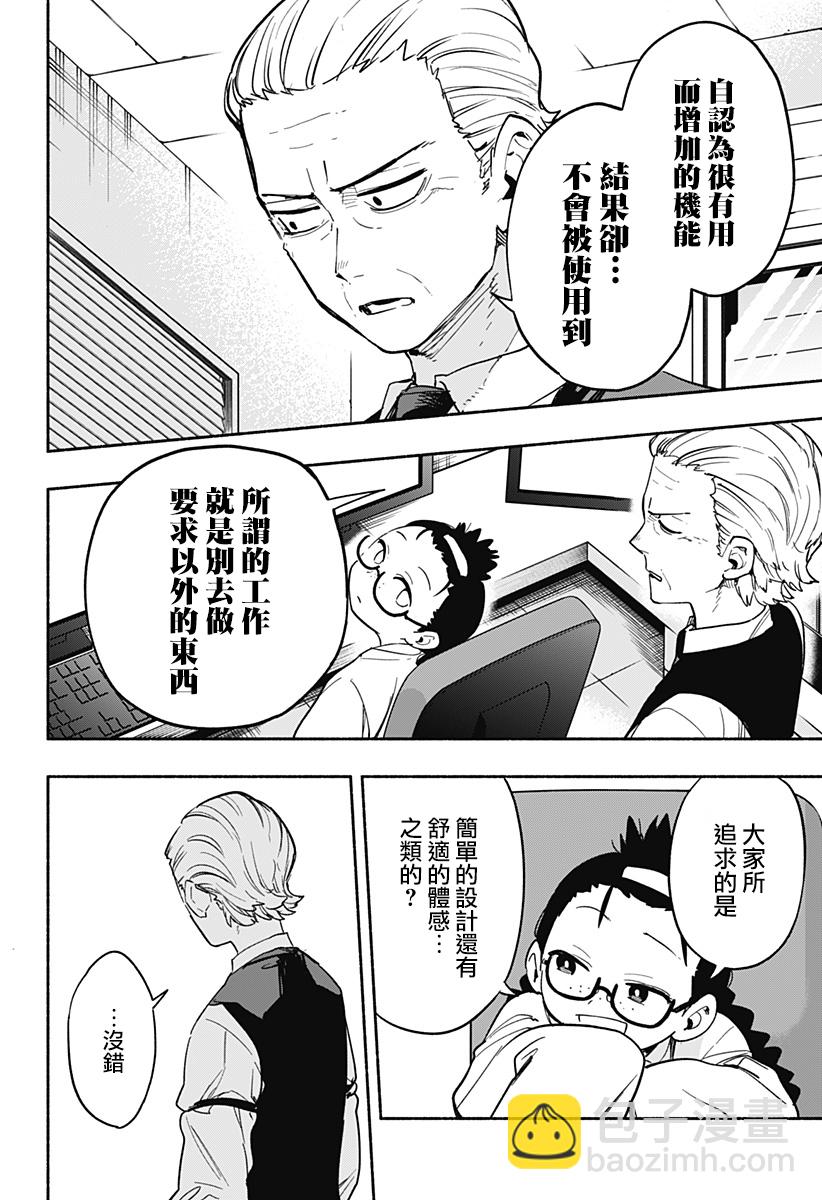 第26话3
