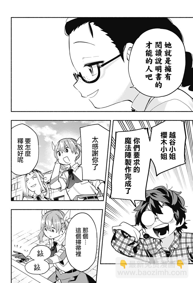 第26话5