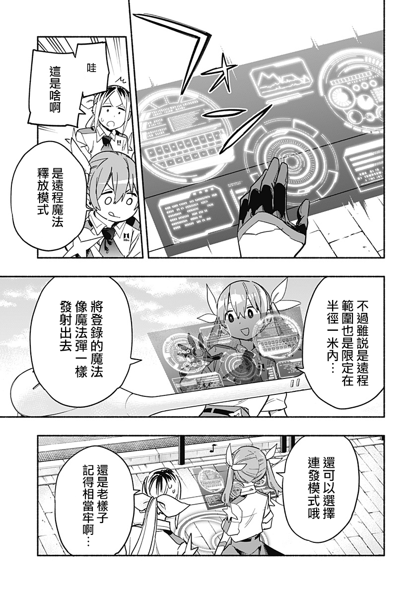 第26话6