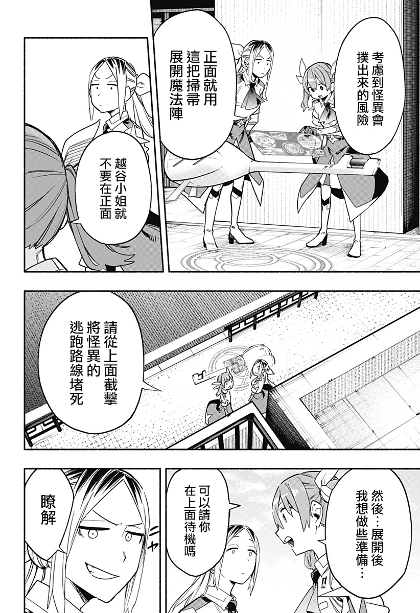 第26话7