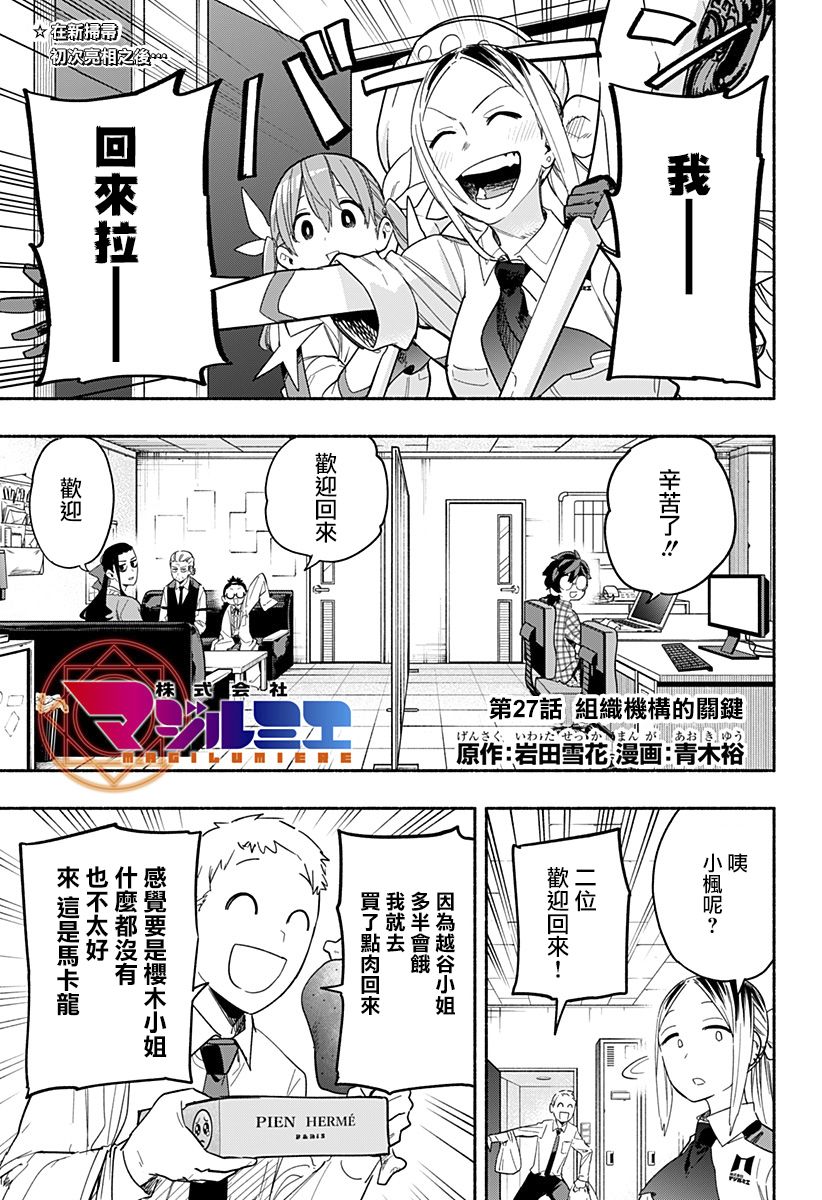 第27话0