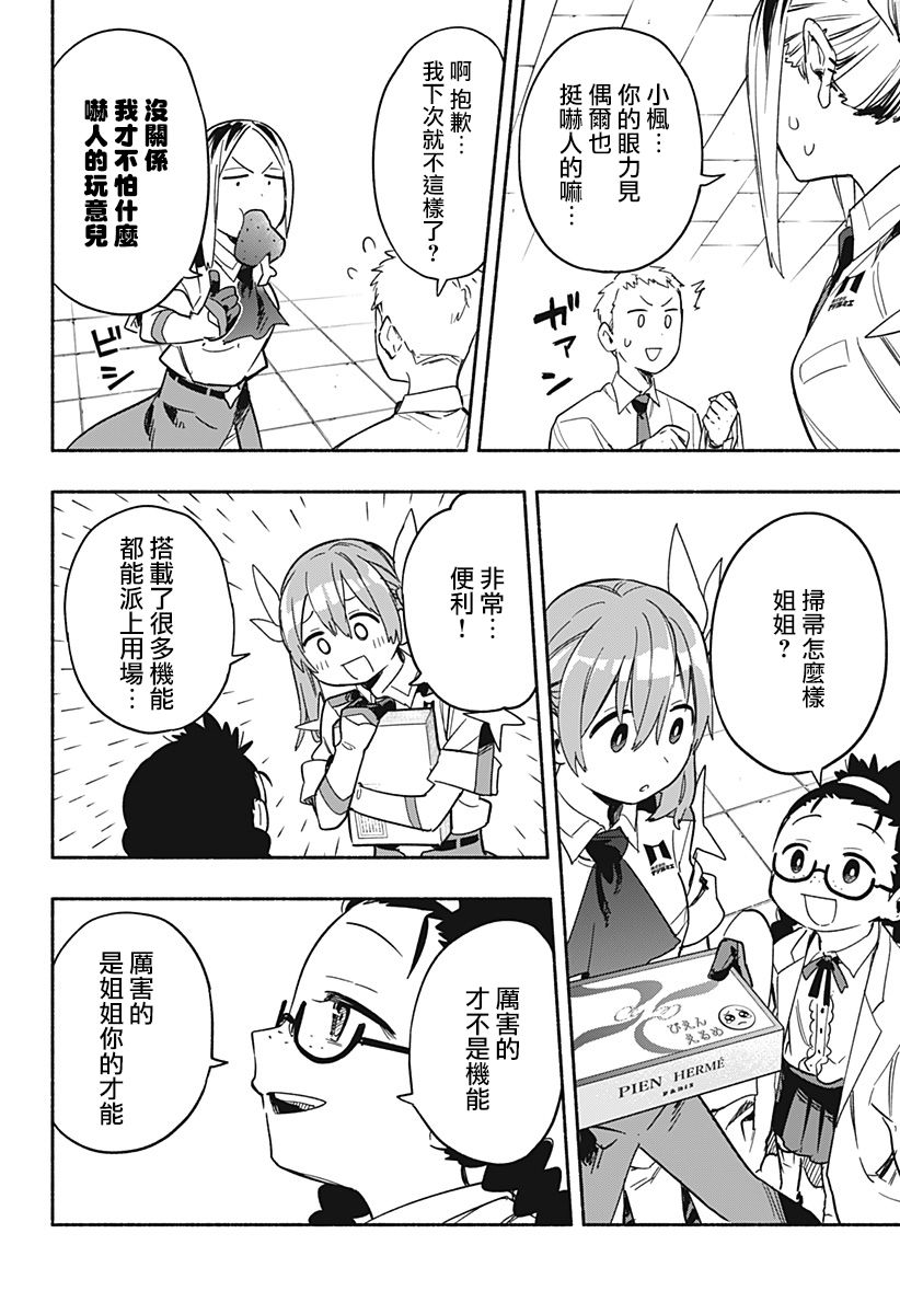 第27话1