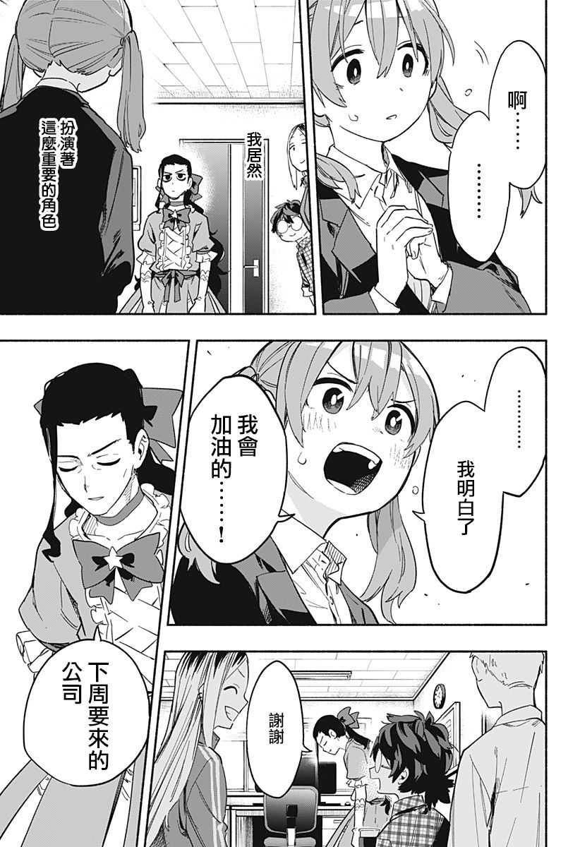 第27话10