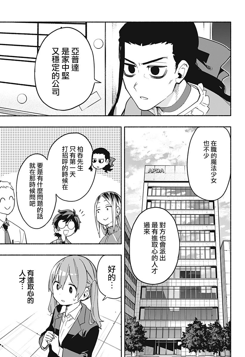 第27话12