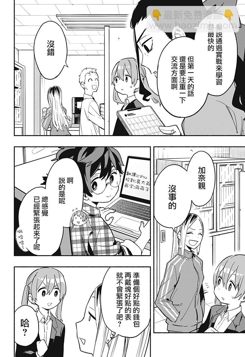 第27话13