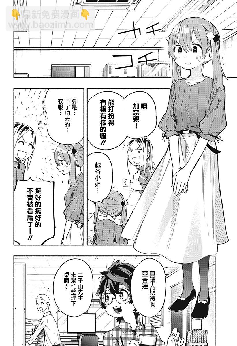 第27话15