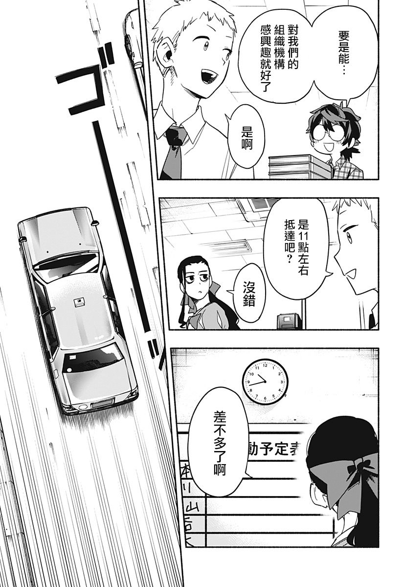 第27话16