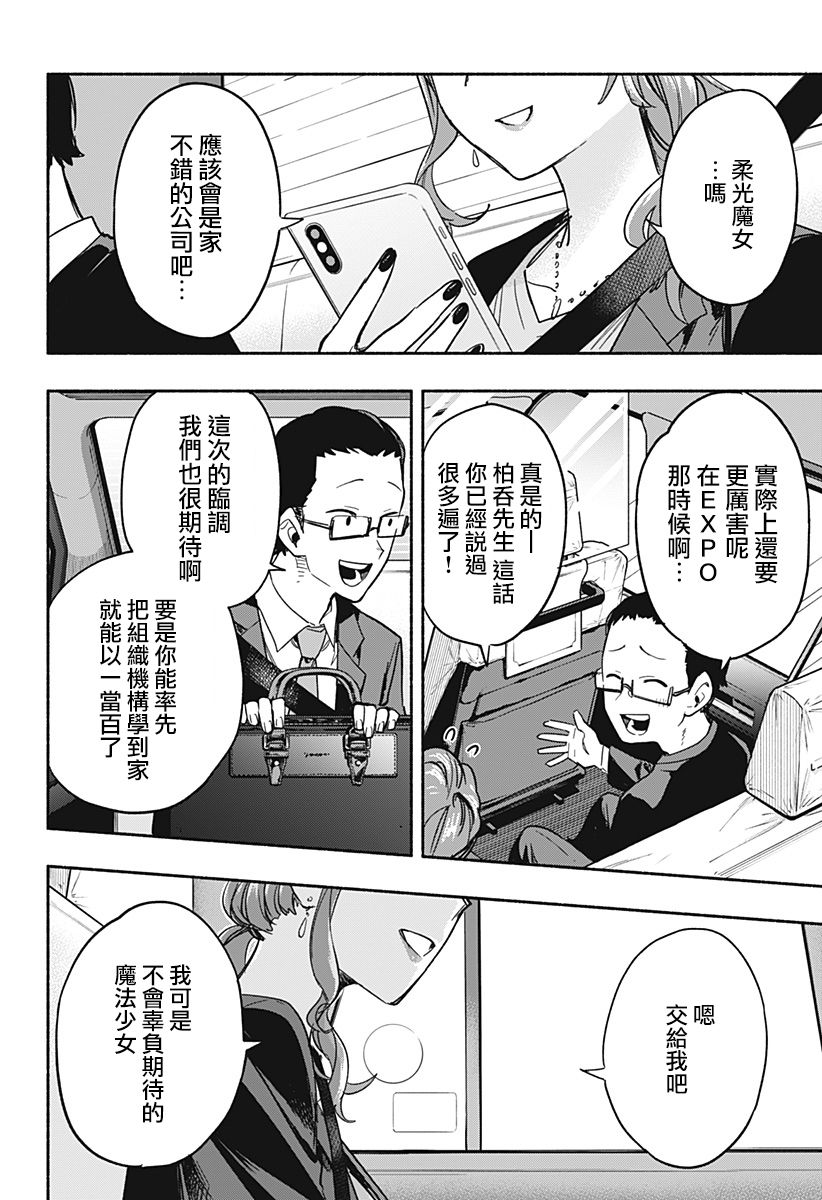 第27话17