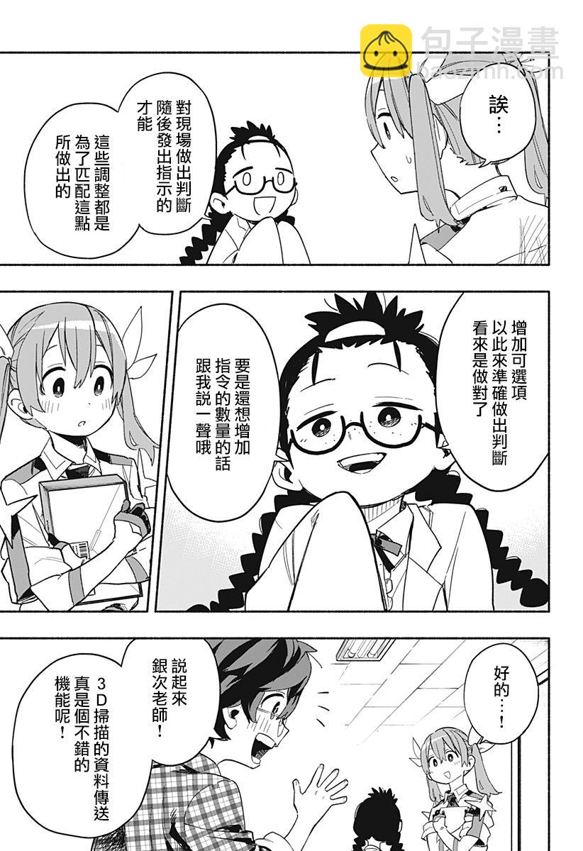 第27话2