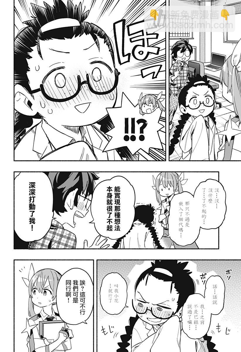 第27话3