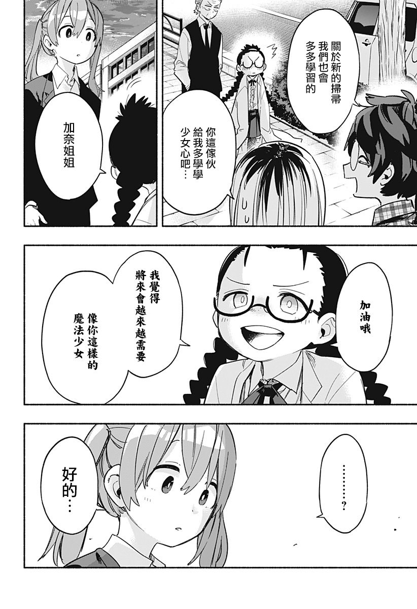 第27话5
