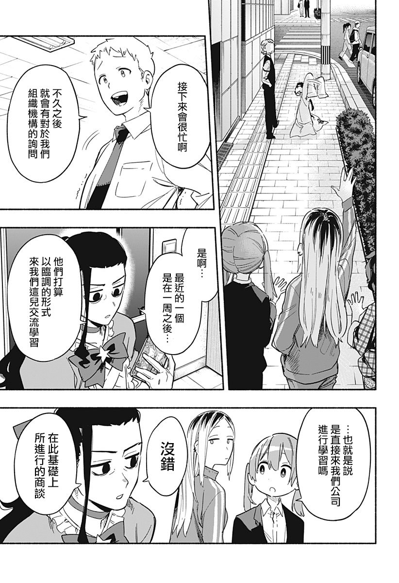 第27话6