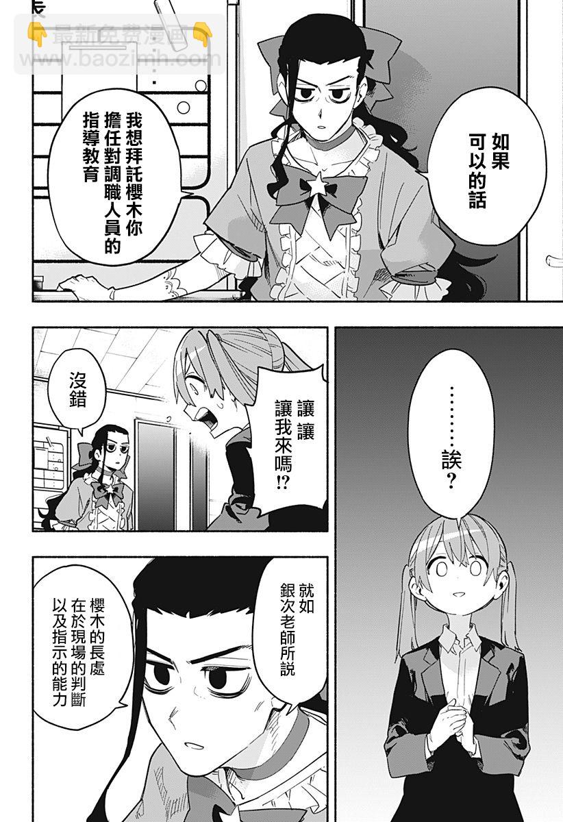第27话7