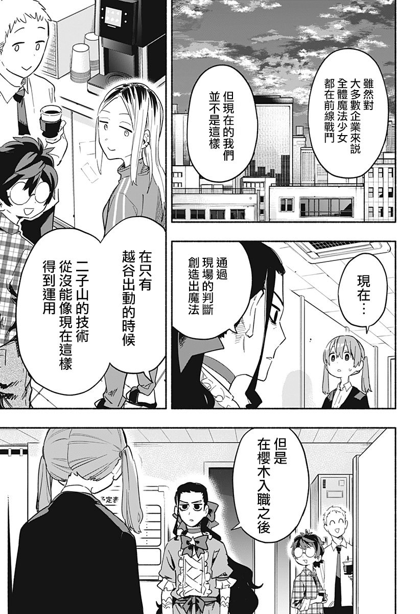 第27话8