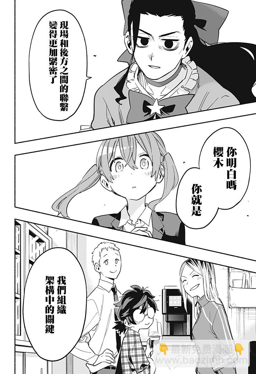 第27话9