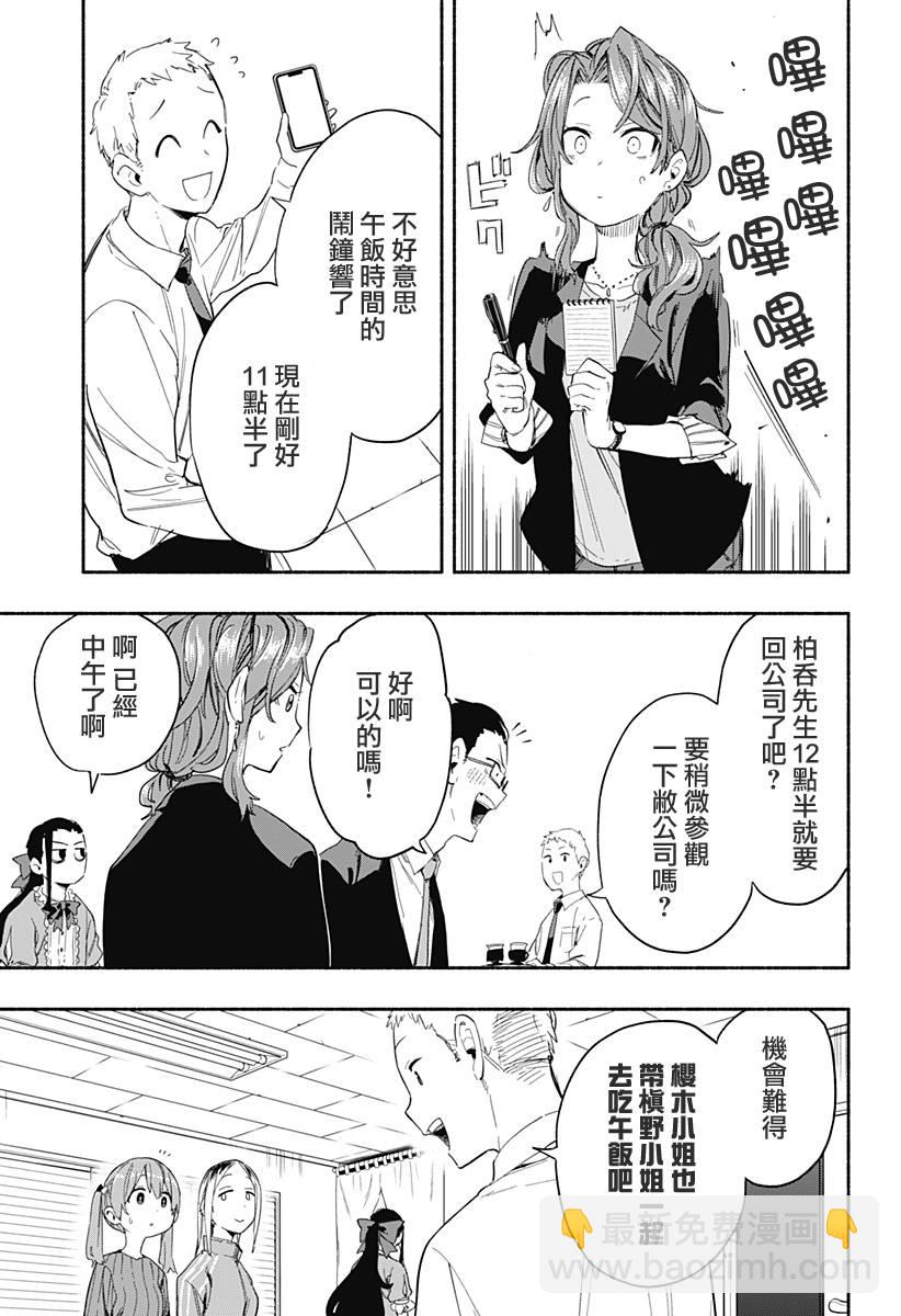 第28话10