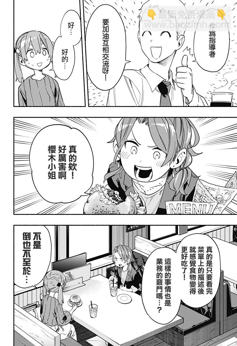 第28话11
