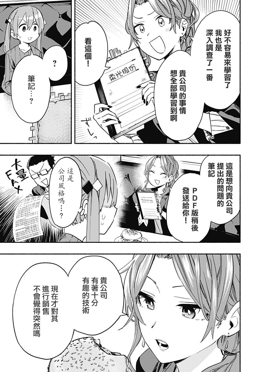 第28话12
