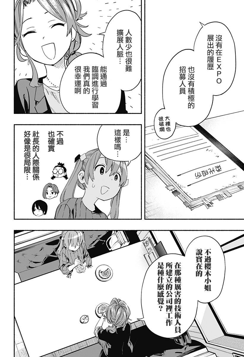 第28话13