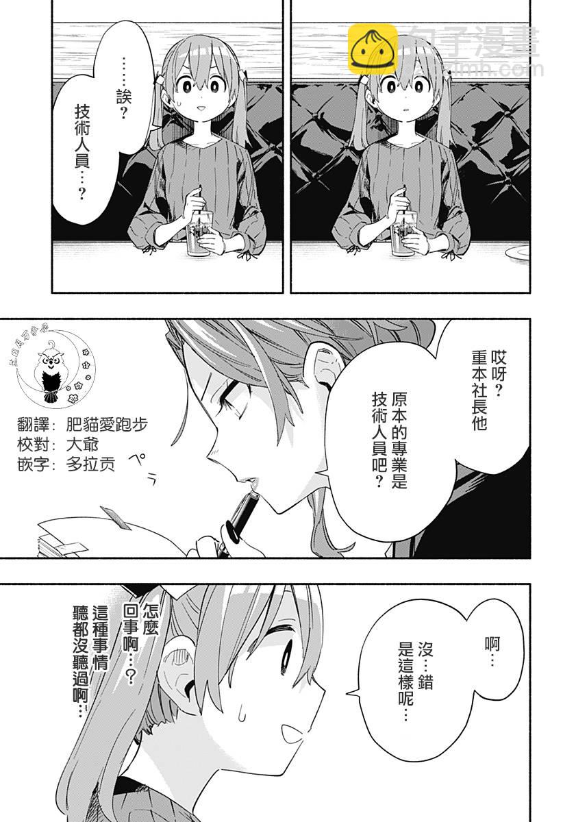 第28话14