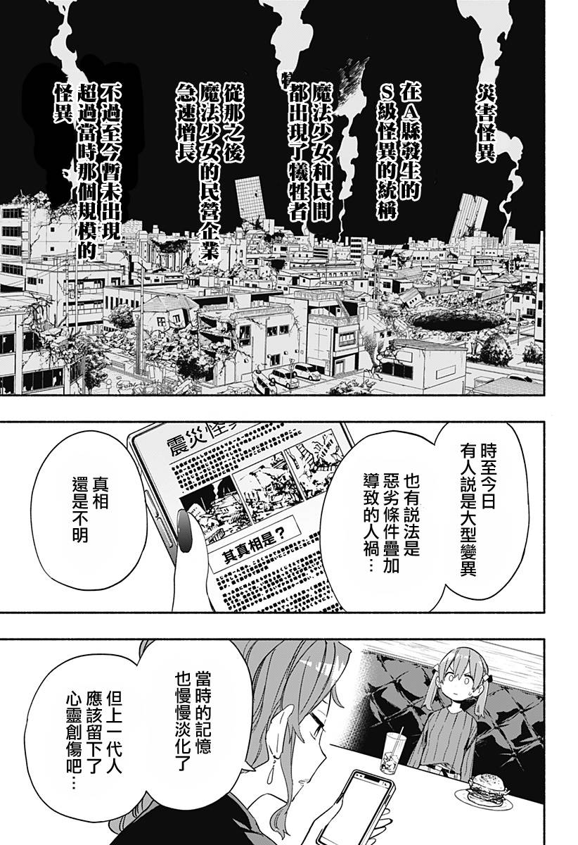 第28话16