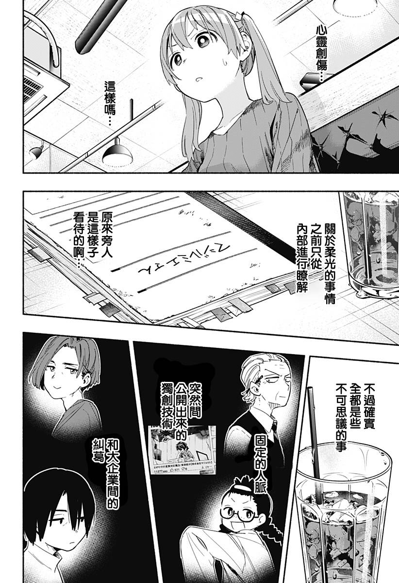 第28话17
