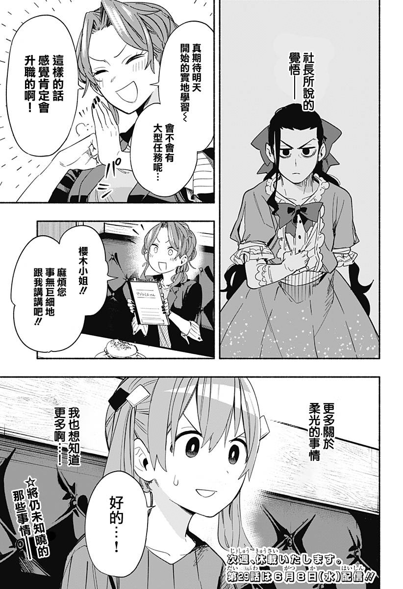 第28话18