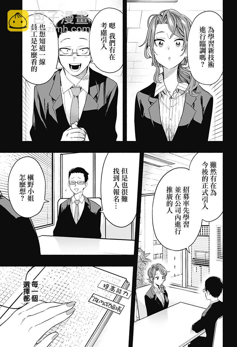 第28话2