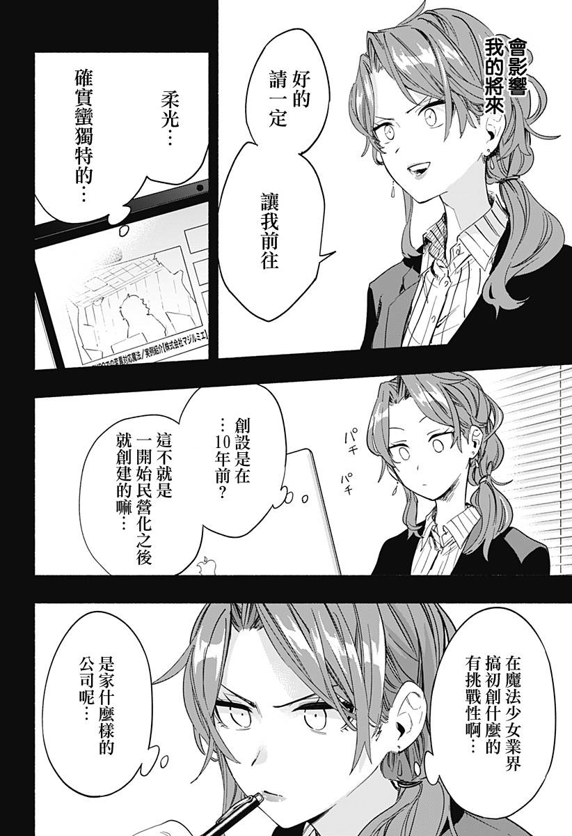 第28话3