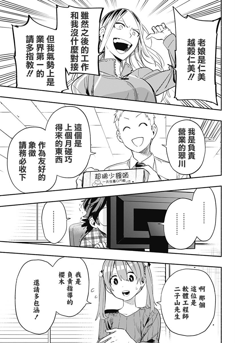 第28话4