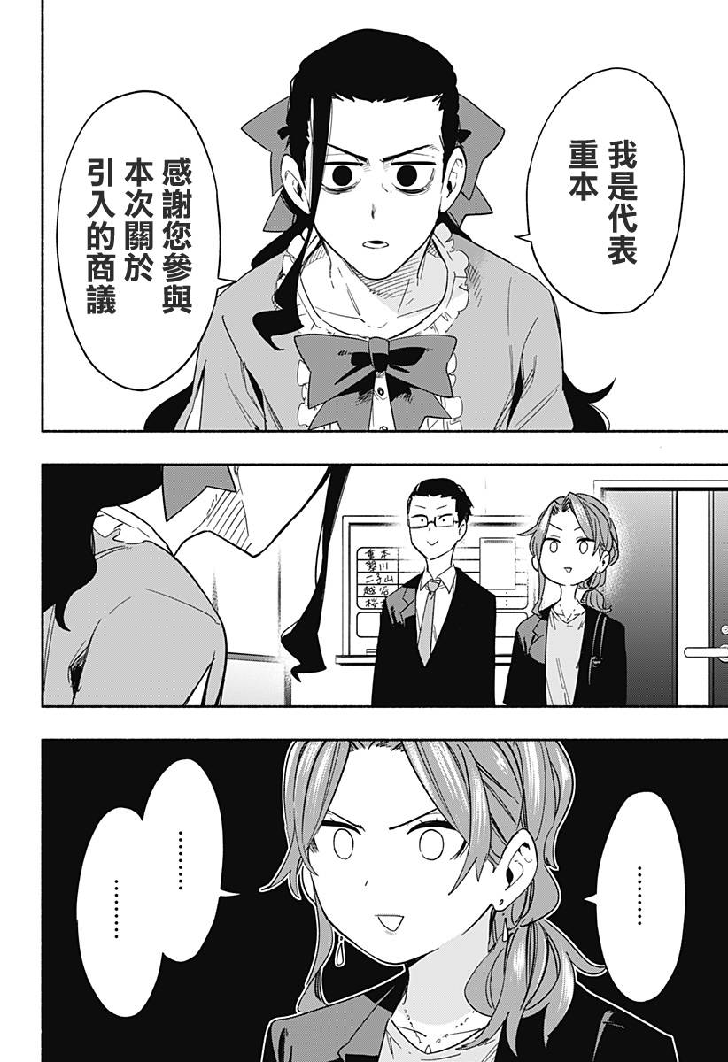 第28话5