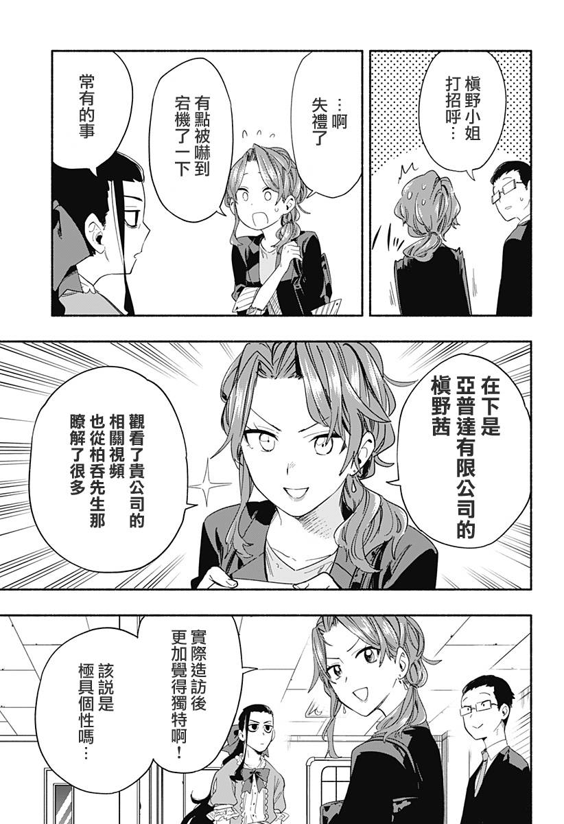 第28话6