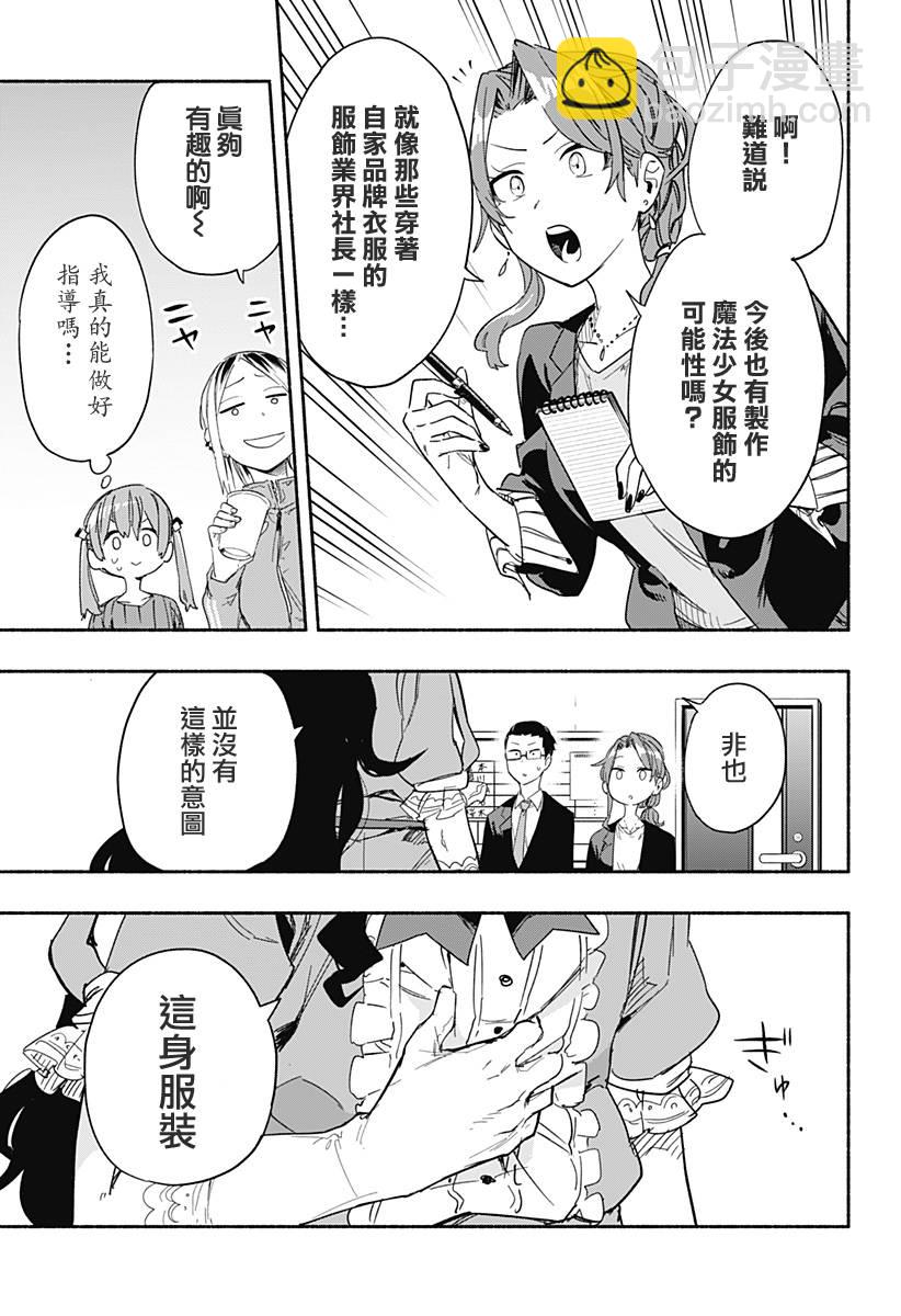 第28话8