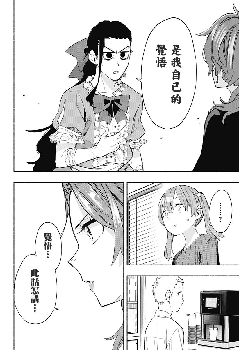 第28话9