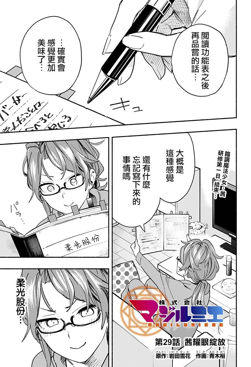 第29话0
