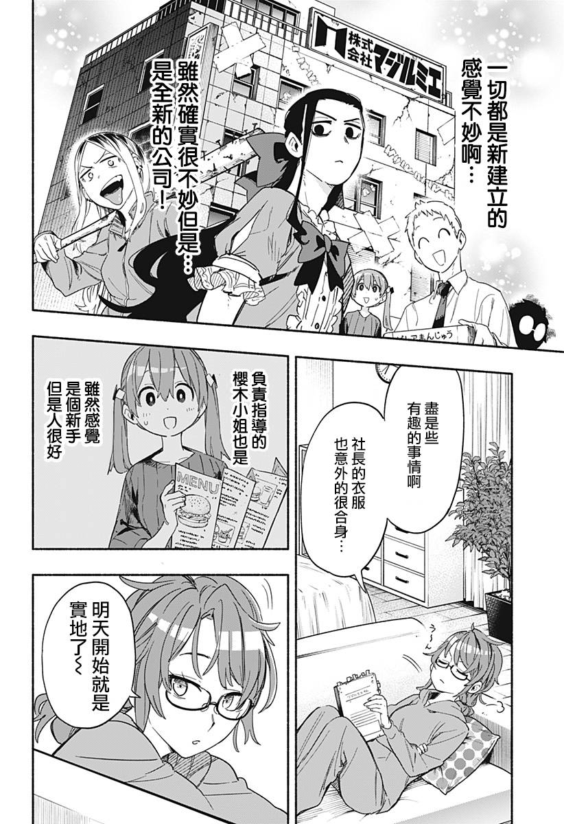 第29话1