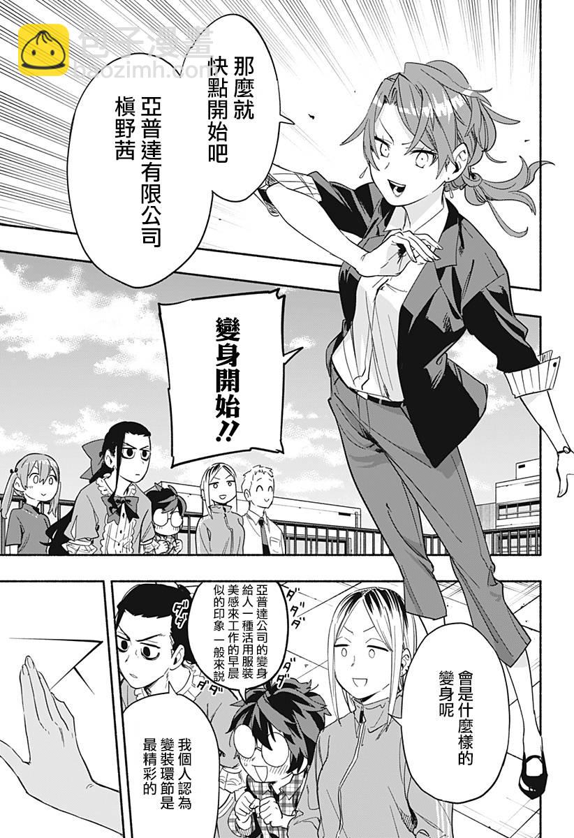 第29话10