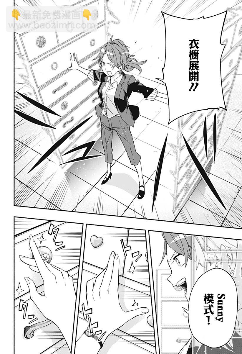 第29话11
