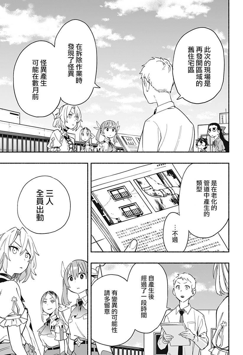 第29话16