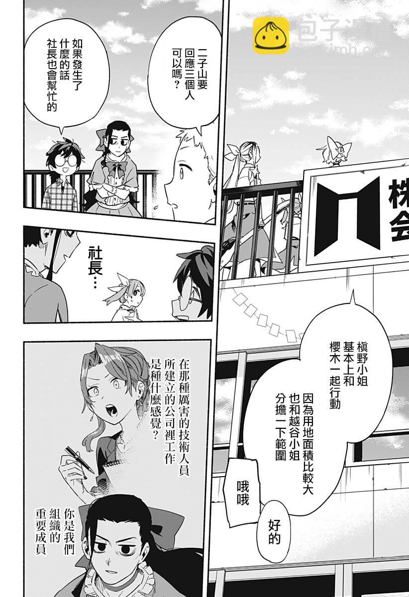 第29话17