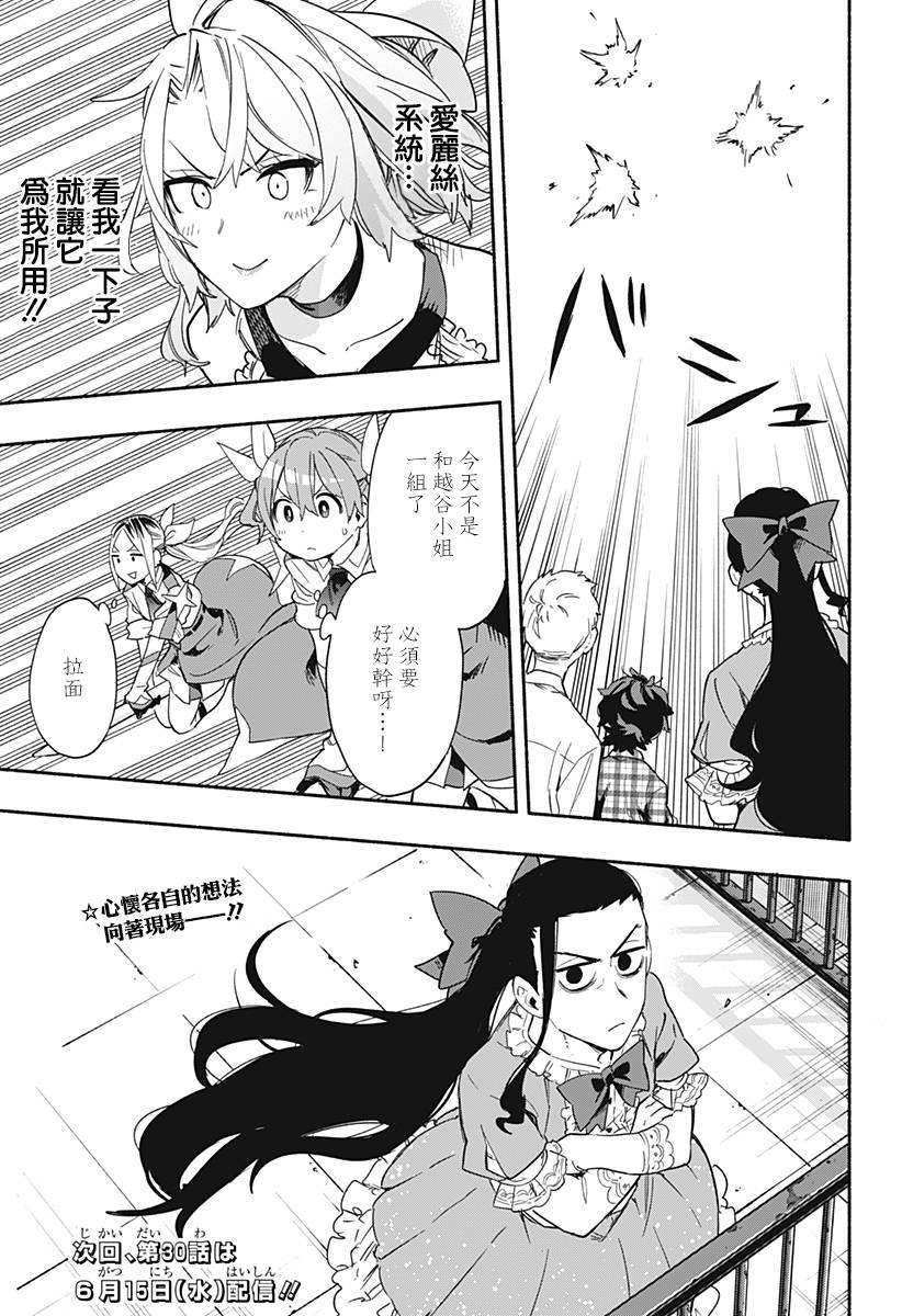 第29话18