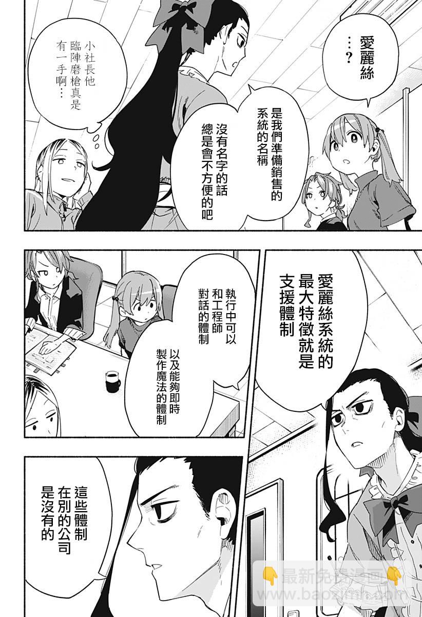 第29话3
