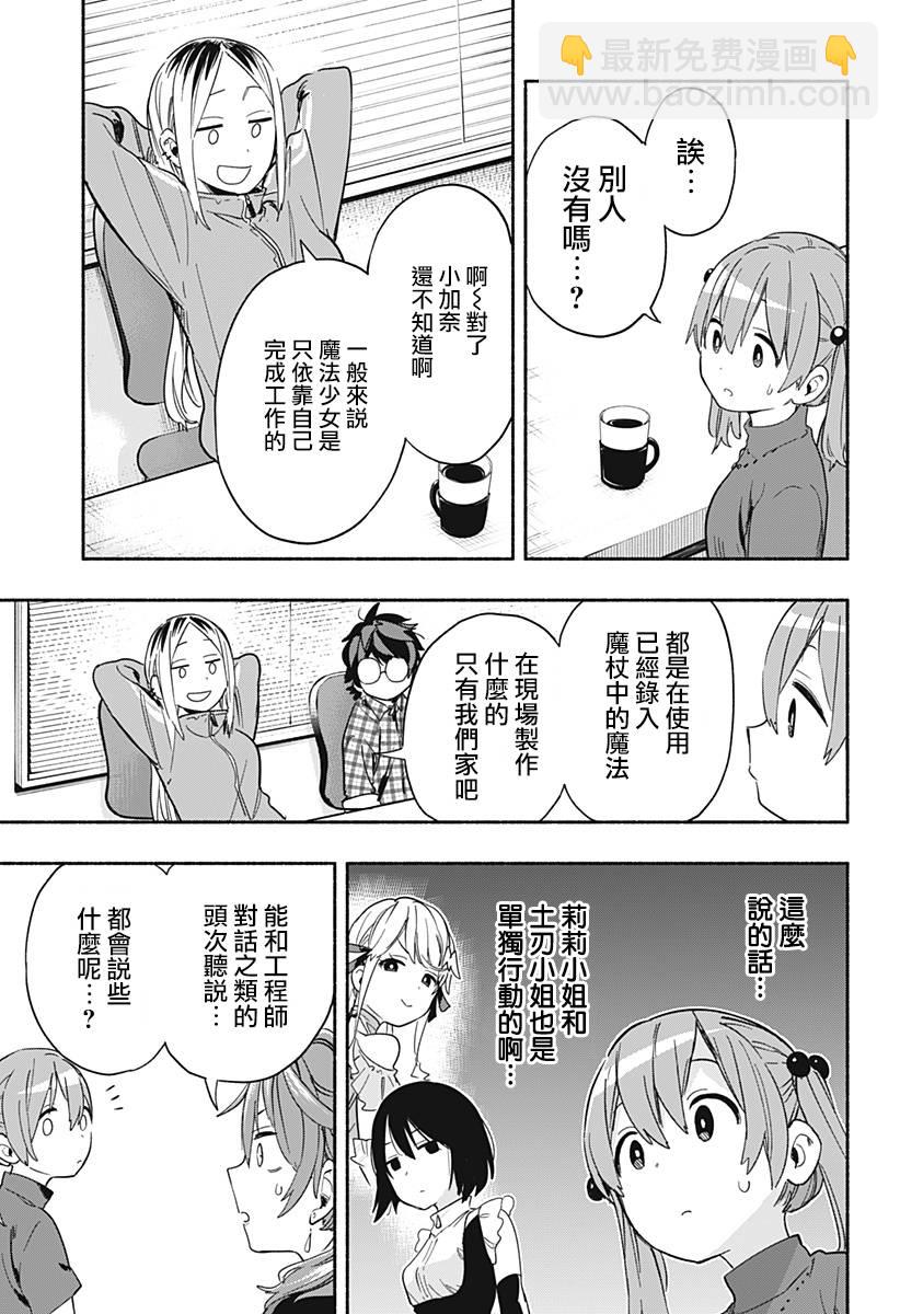 第29话4