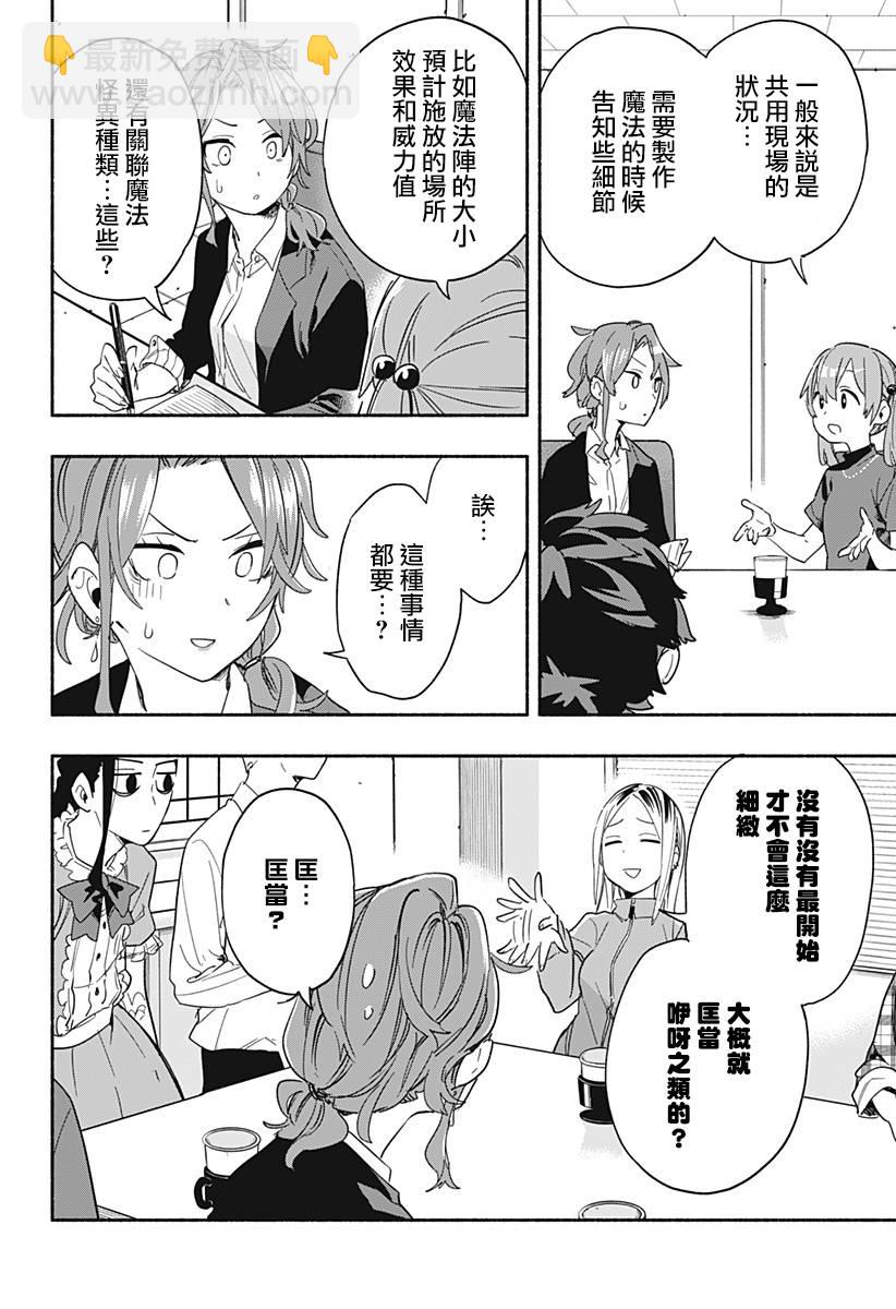 第29话5